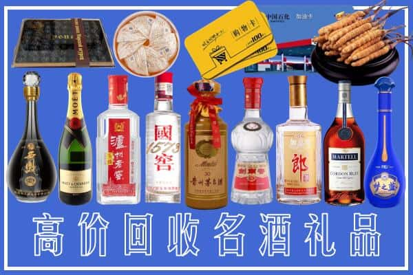 阜新细河区烟酒回收